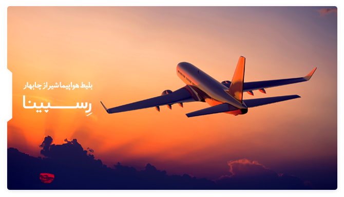 یک هواپیما که در غروب افتاب در اسمان درحال اوج گرفتن است